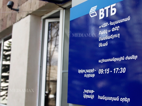 ՎՏԲ-Հայաստան Բանկի Սեւանի մասնաճյուղի վերաբացմանը Լուսանկարը՝ Մեդիամաքս