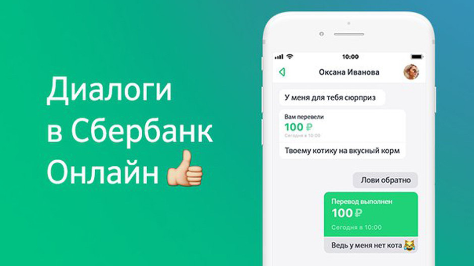 Sberbank launches its messenger 