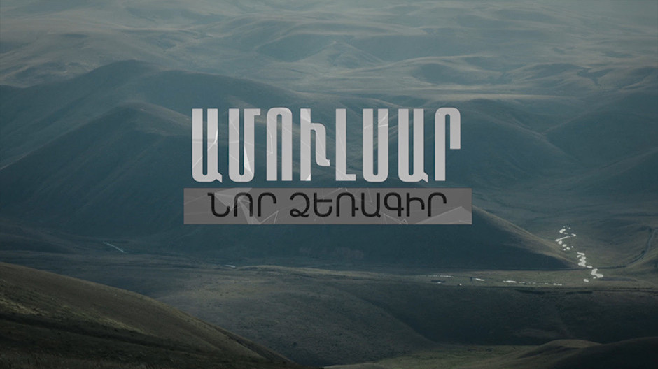  Image by: Lydian Armenia 